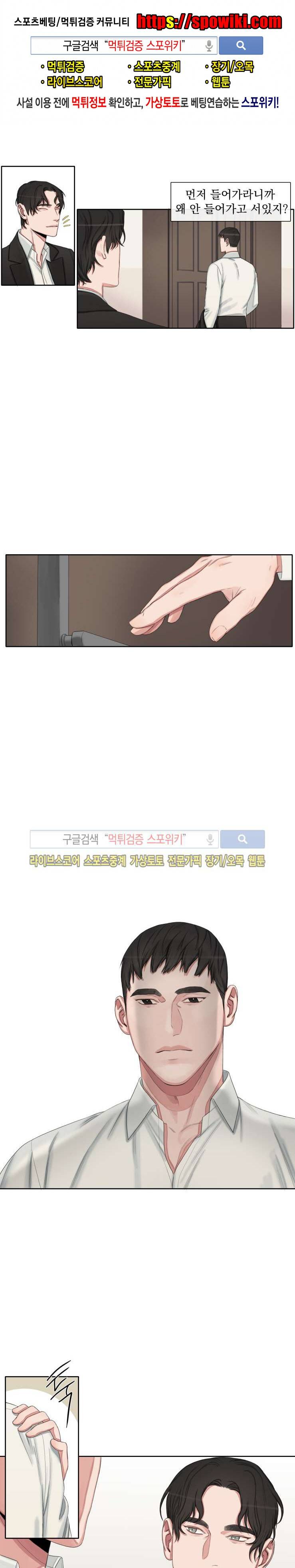 그의 취향 28화 1
