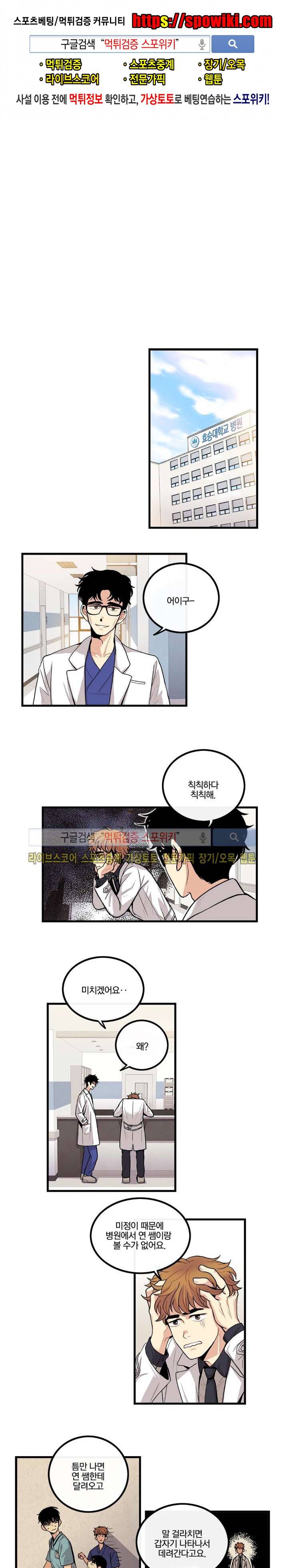 보통남남 6화 1