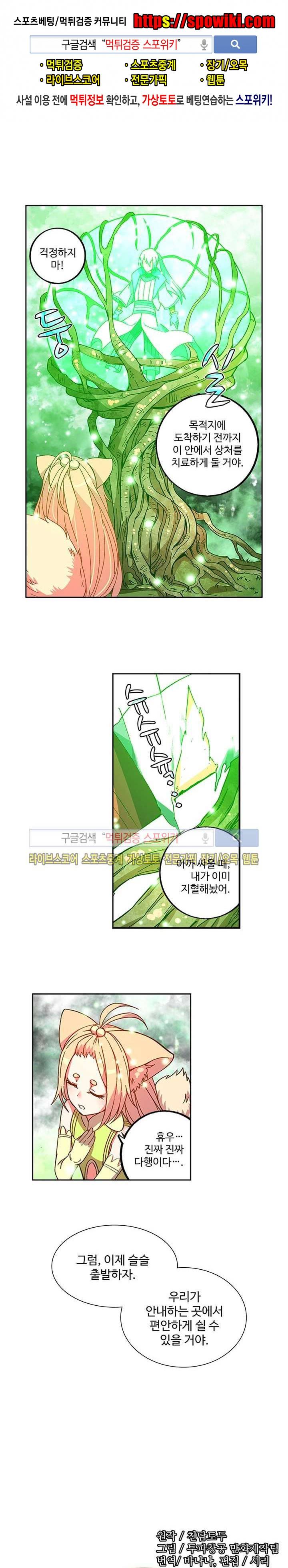 약로전기 : 연단술의 제왕 55화 1
