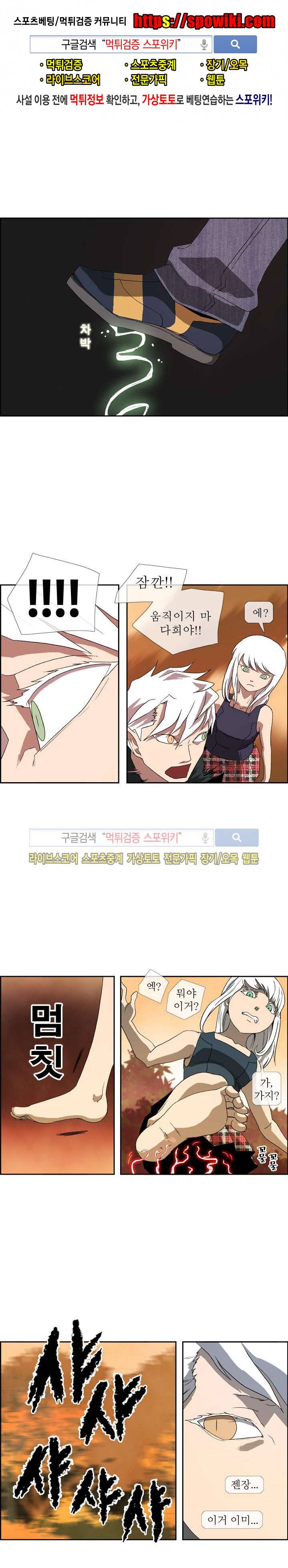 산신 - 여우여루 3화 1