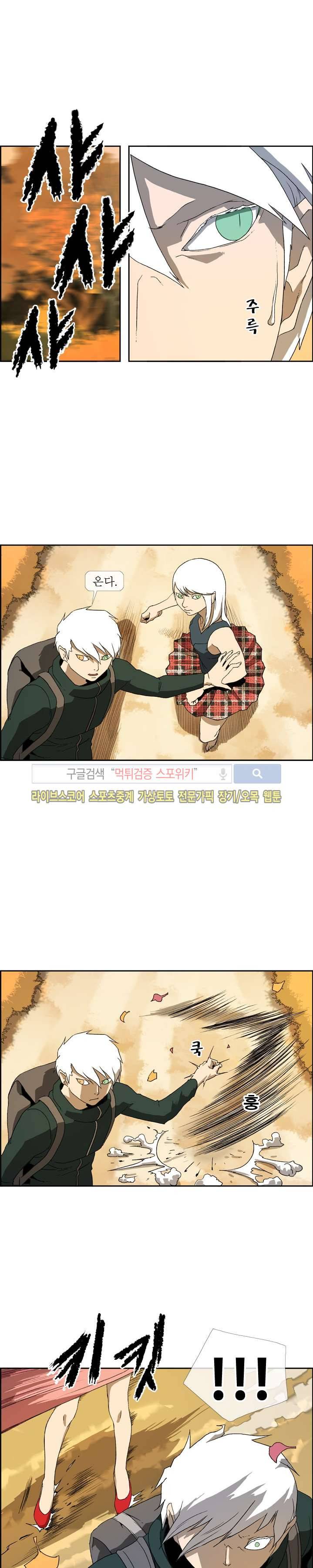 산신 - 여우여루 3화 2