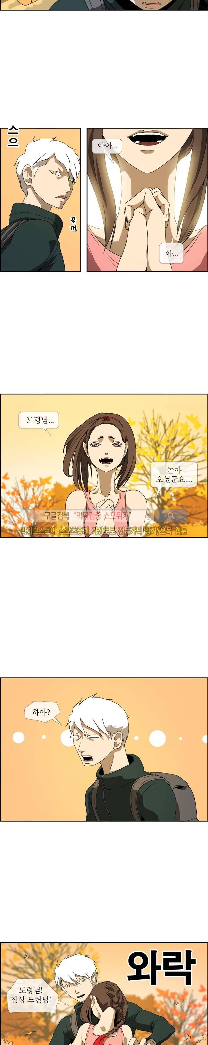 산신 - 여우여루 3화 3