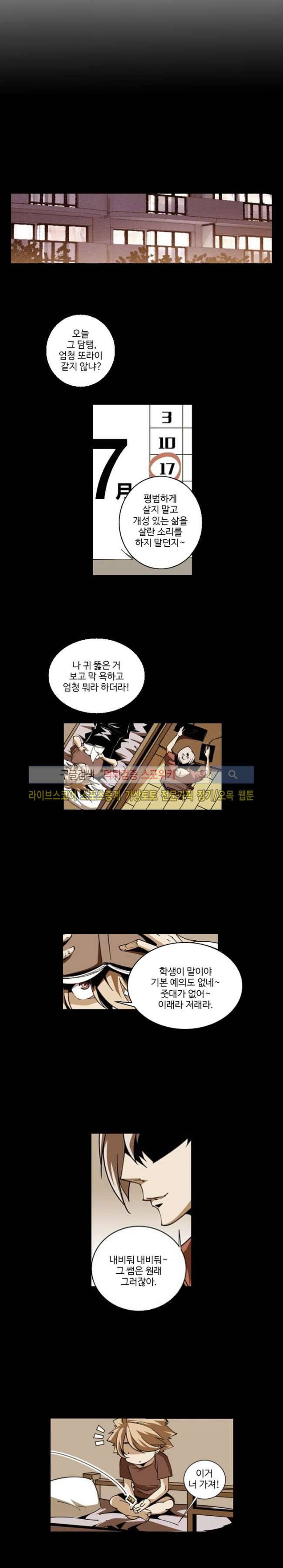 괴무 14화 2