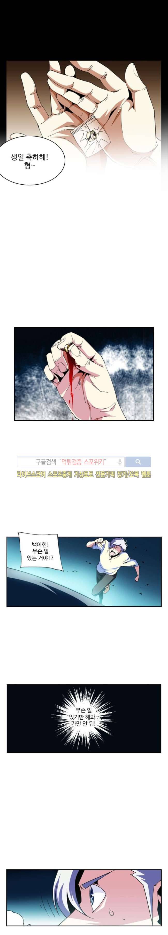 괴무 14화 3