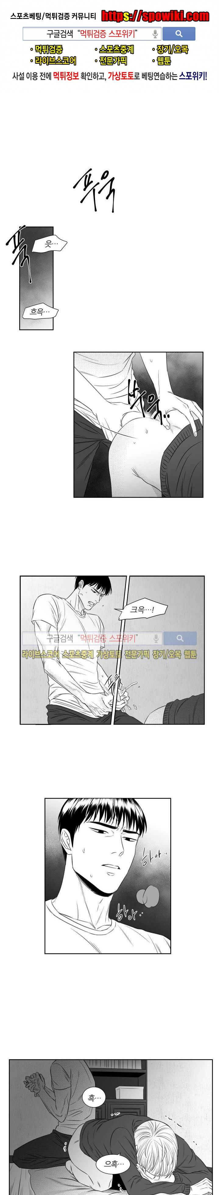 밤의 미로 46화 1