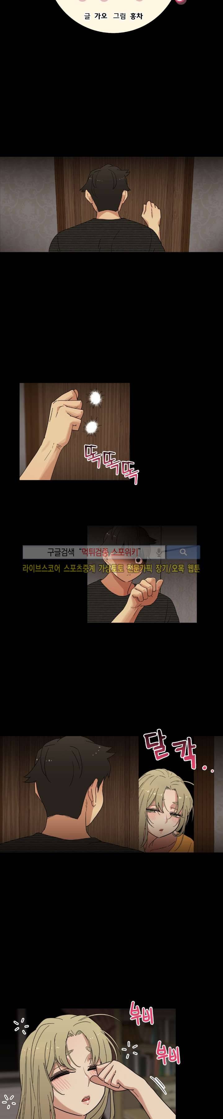 만지게 해주세요! 10화 2