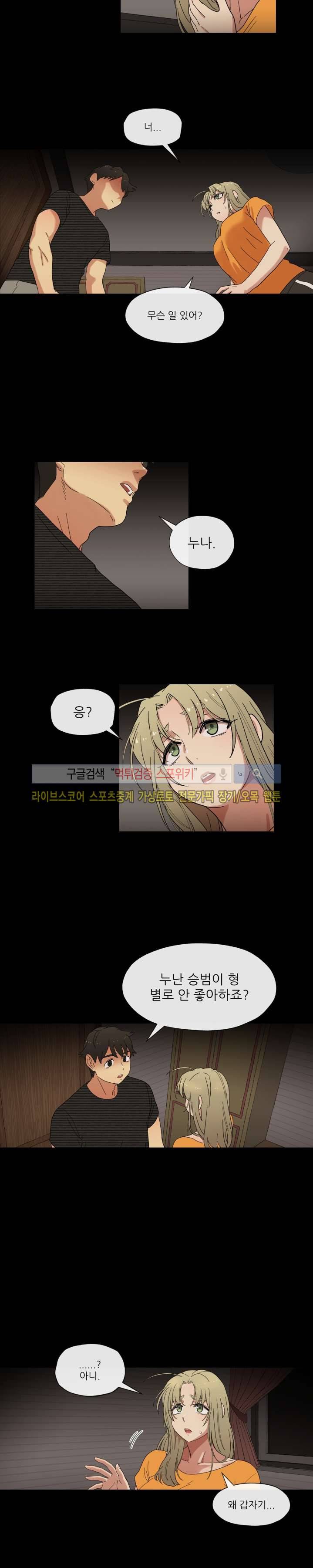 만지게 해주세요! 10화 4
