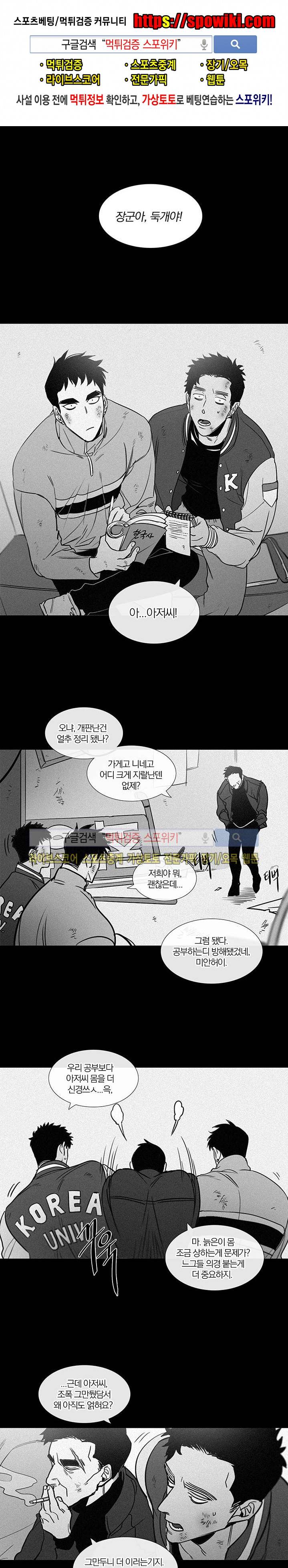 장군정육점 9화 1
