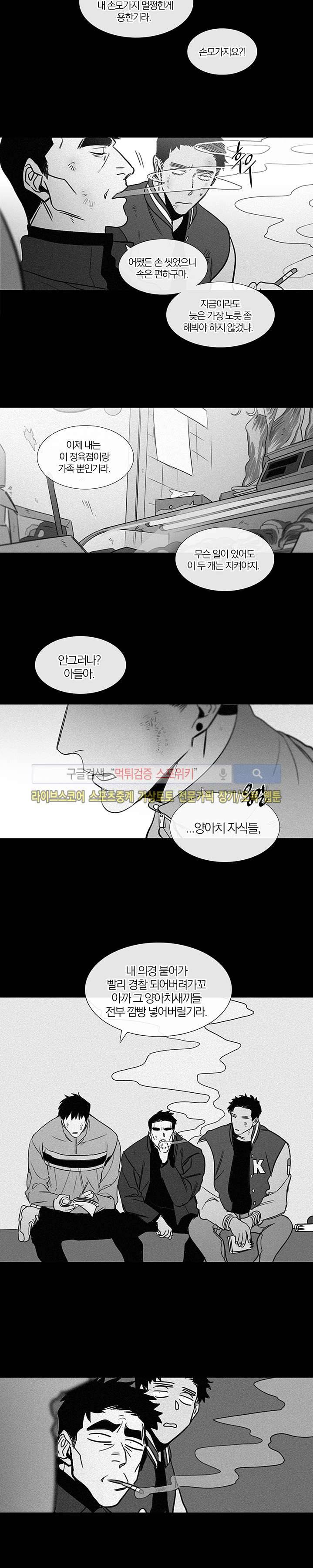 장군정육점 9화 2