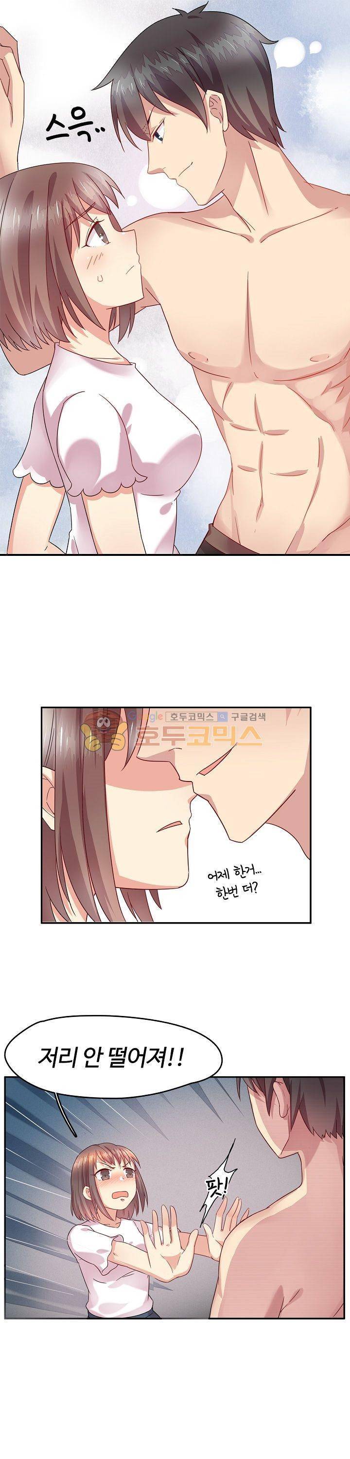 대표님 안 돼요 2화 1