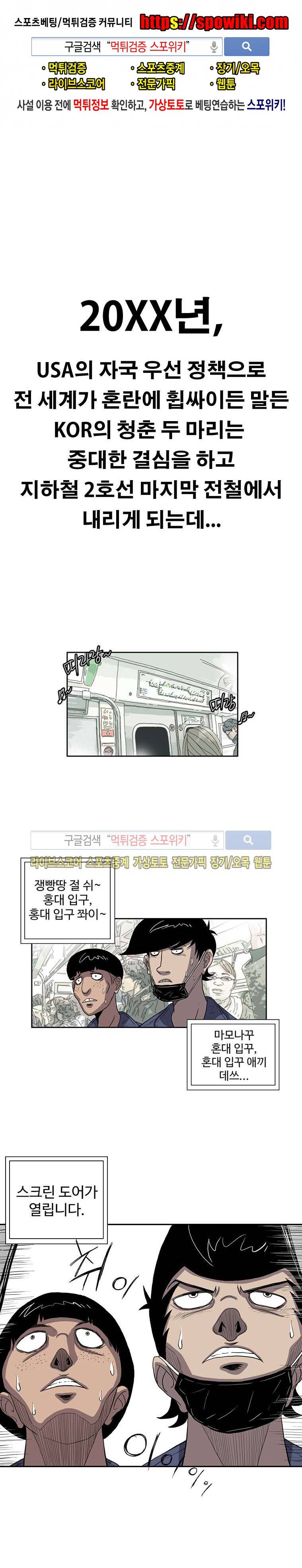 곤조 스트릿 1화 1