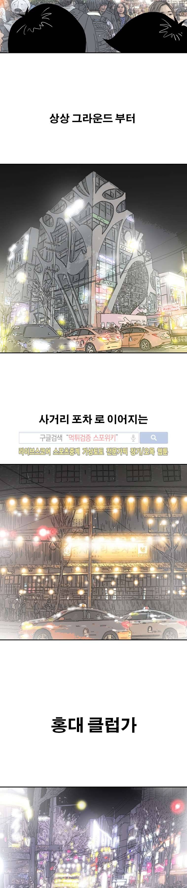 곤조 스트릿 1화 3