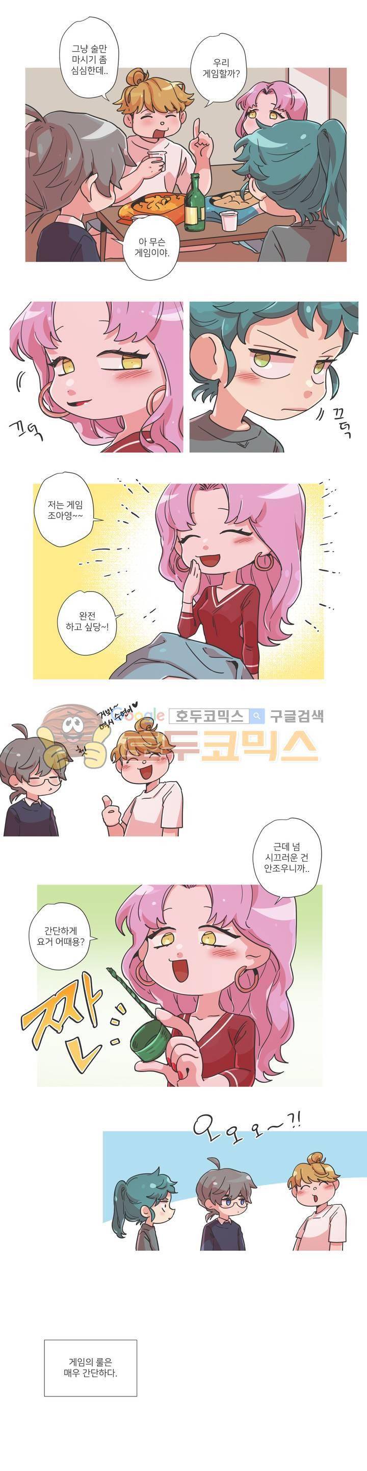 영주의 만행 13화 - 술 게임 3
