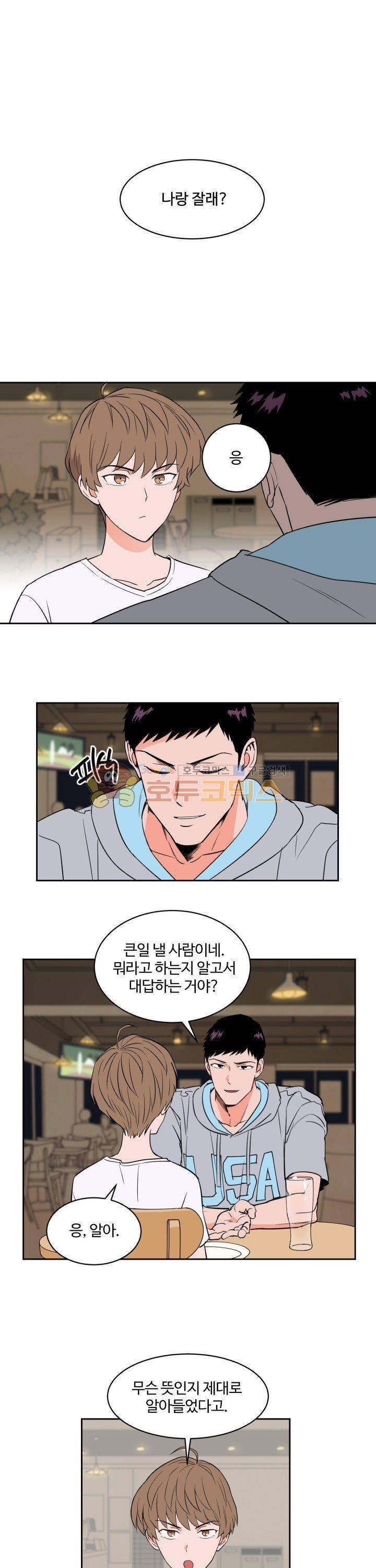 스윗 스팟 20화+성인판 공지 1
