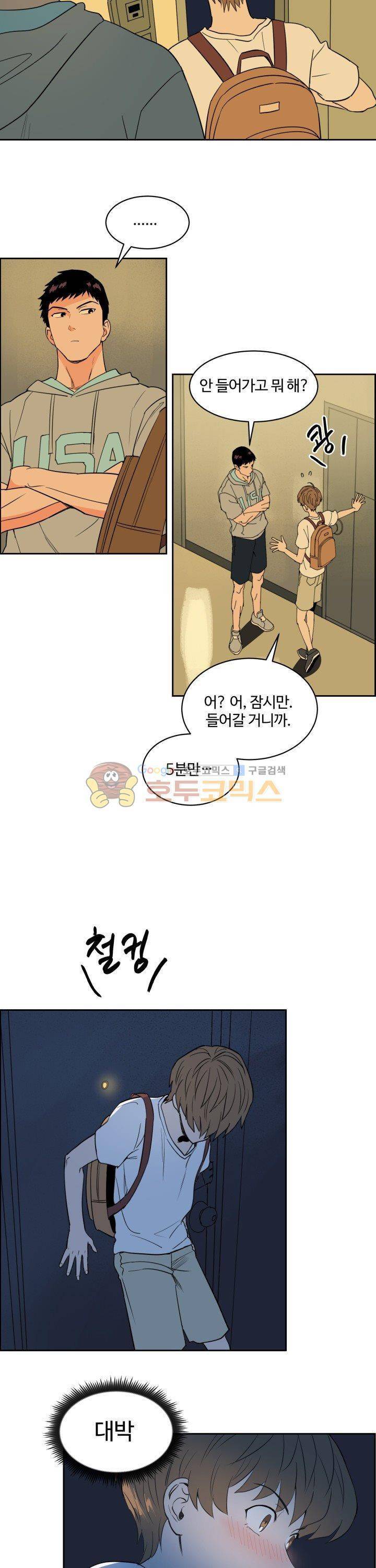 스윗 스팟 20화+성인판 공지 4