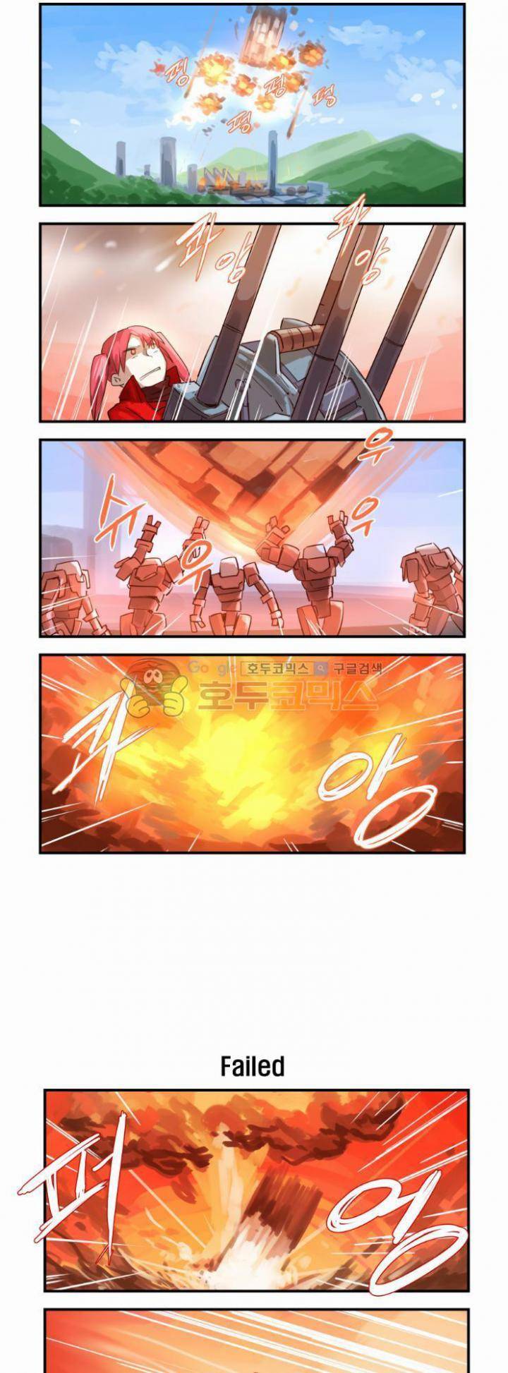 스크램블! 51화 - Meteor 3