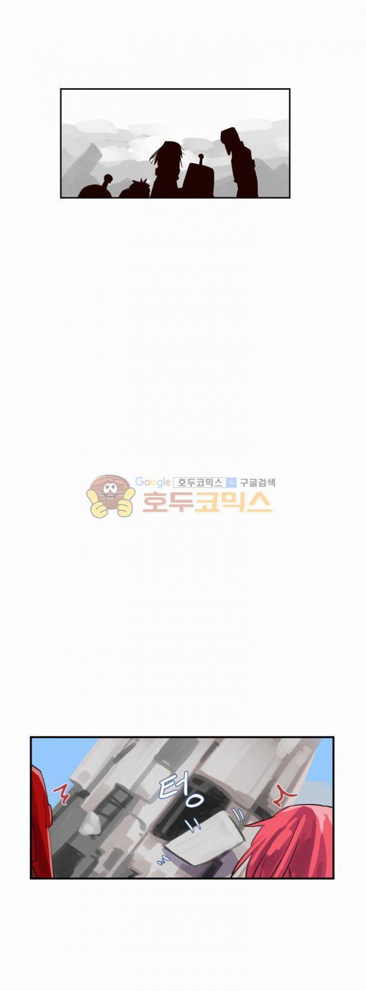 스크램블! 51화 - Meteor 6