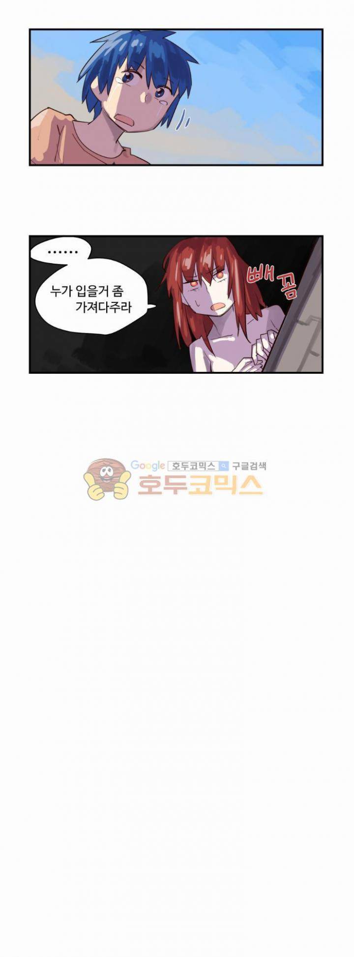 스크램블! 51화 - Meteor 7