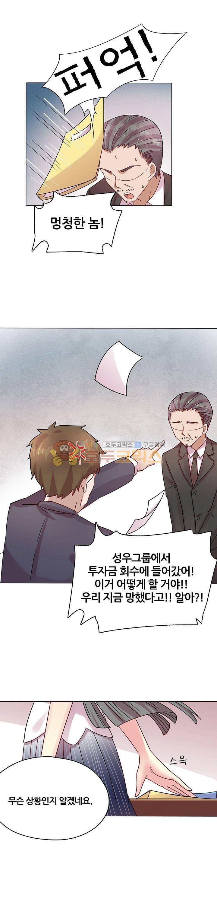 대표님 안 돼요 10화 1