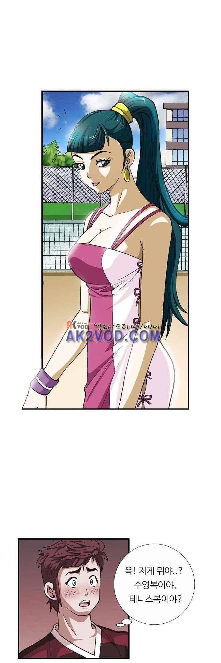 쬐끔 오래된 연인 33화 1