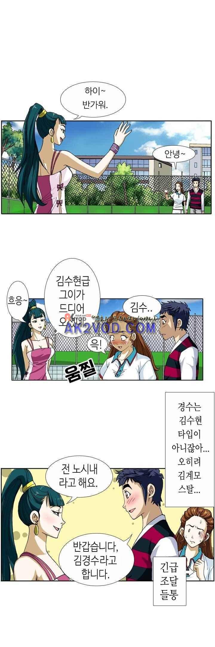 쬐끔 오래된 연인 33화 2