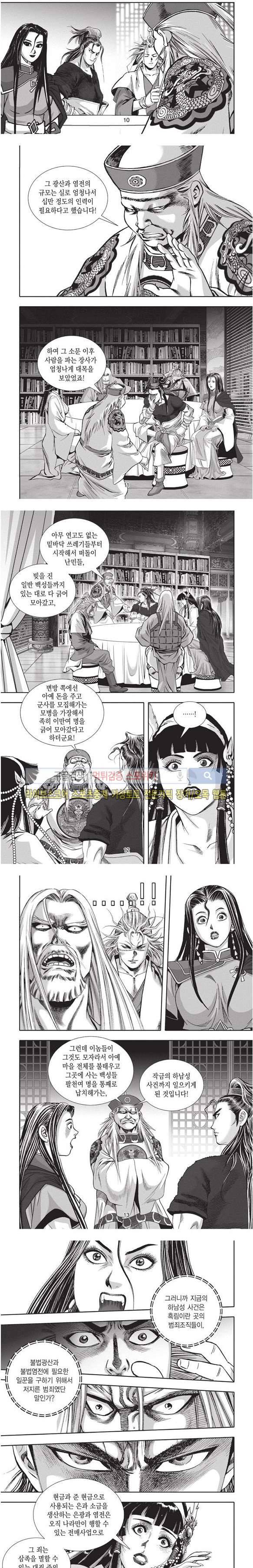 천졸 2부 25화 3