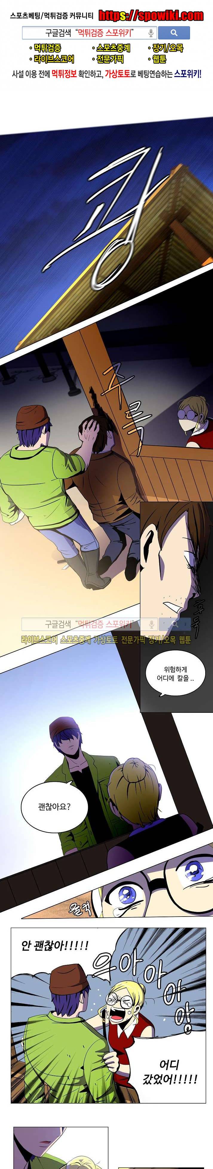 이상적인 자살을 찾아서 17화 1