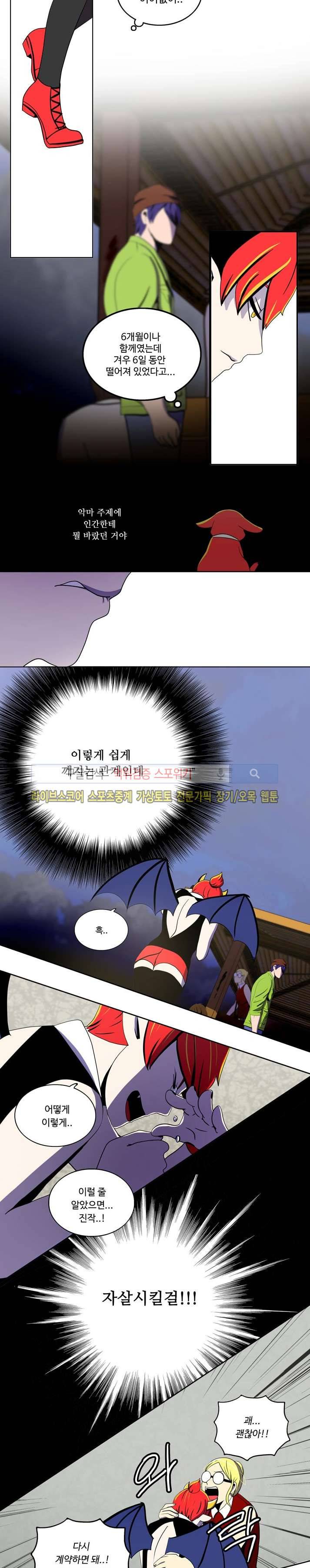 이상적인 자살을 찾아서 17화 3
