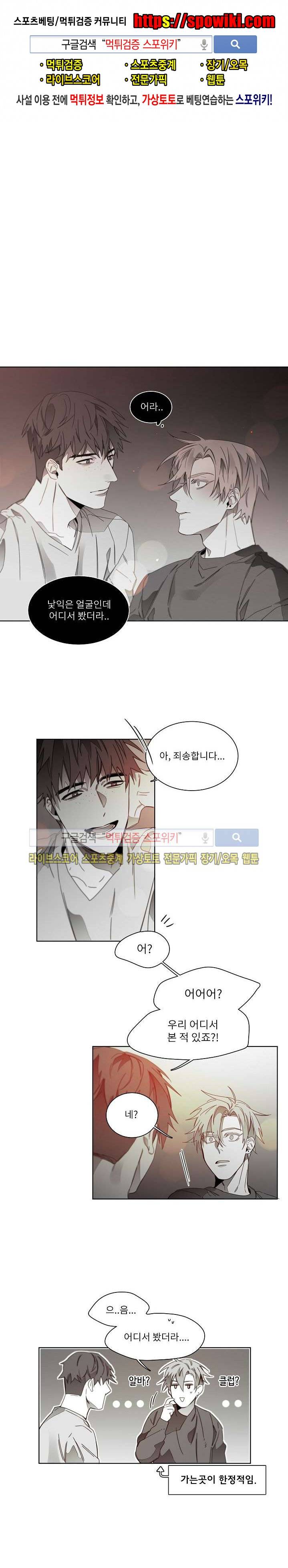 탐닉 마지막 회 1