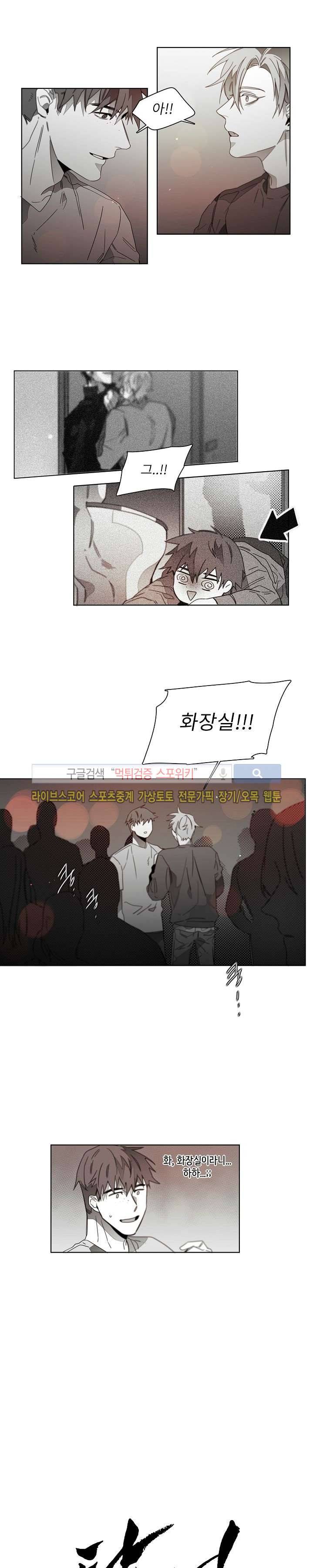 탐닉 마지막 회 2