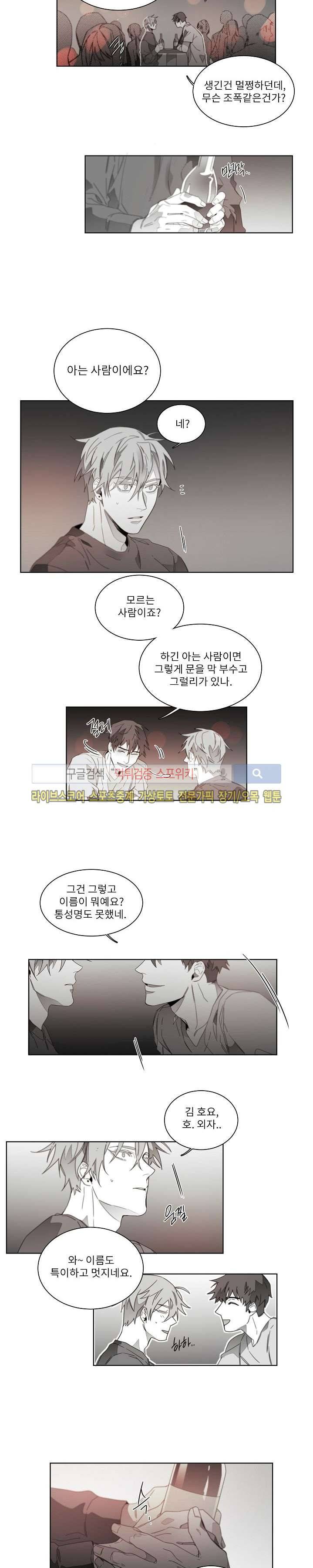 탐닉 마지막 회 4