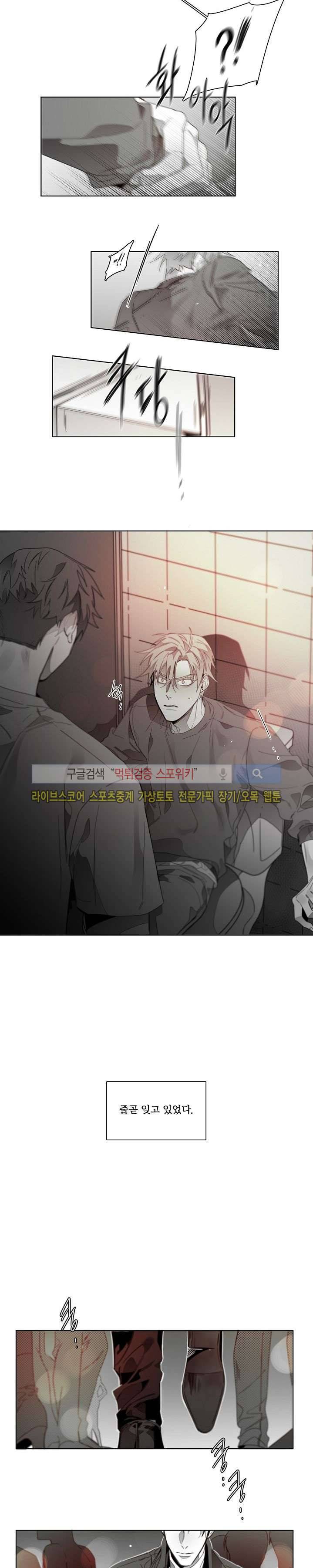 탐닉 마지막 회 9