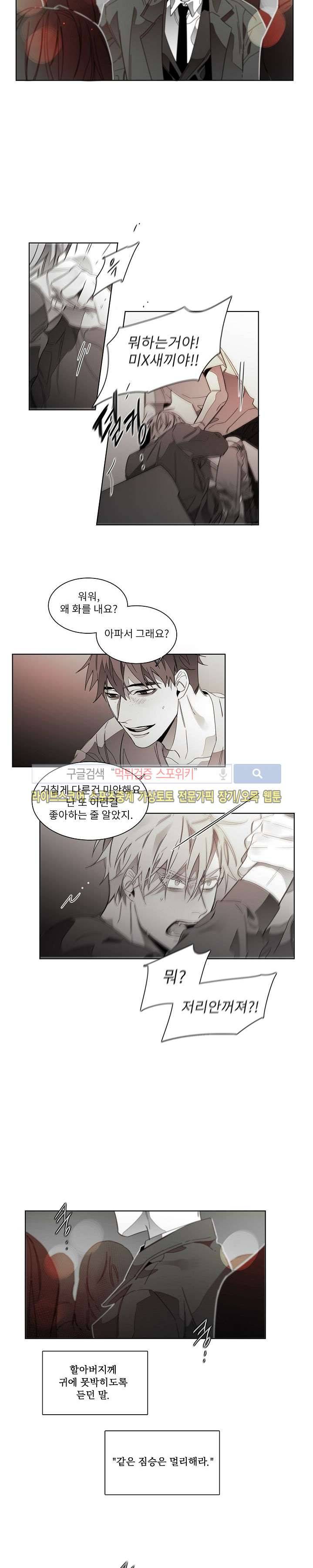 탐닉 마지막 회 10