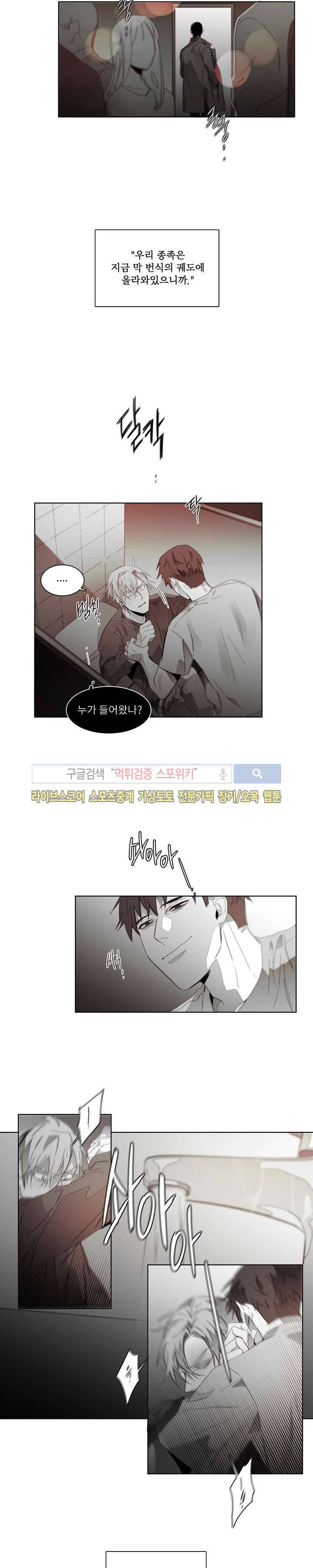 탐닉 마지막 회 11
