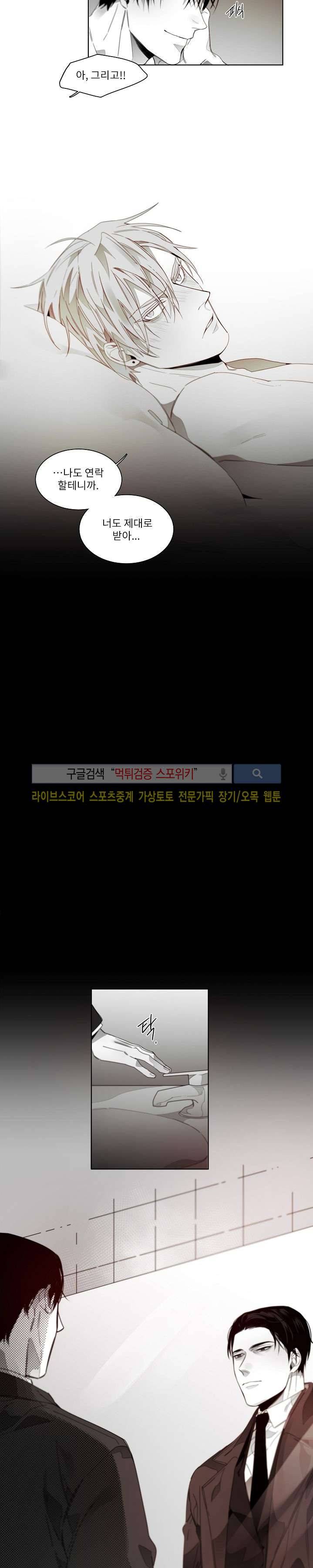 탐닉 마지막 회 13