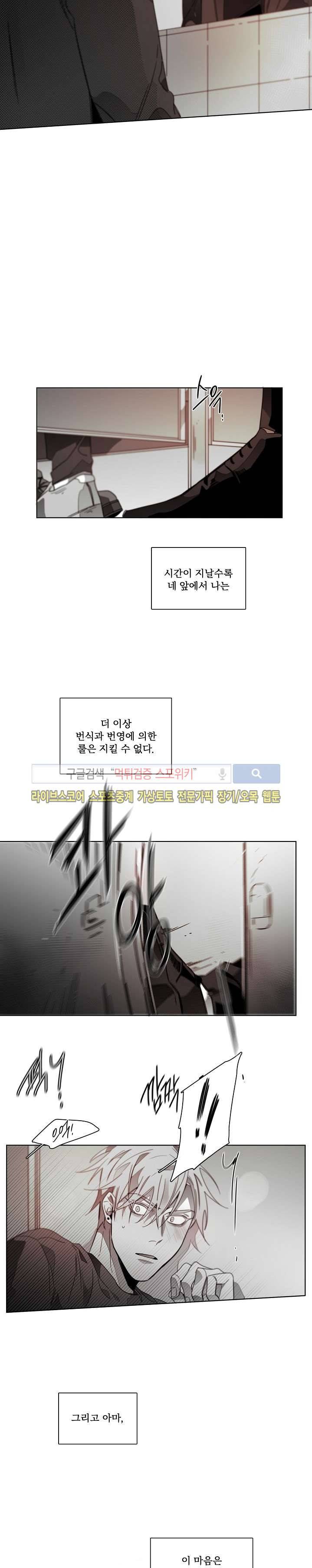 탐닉 마지막 회 14