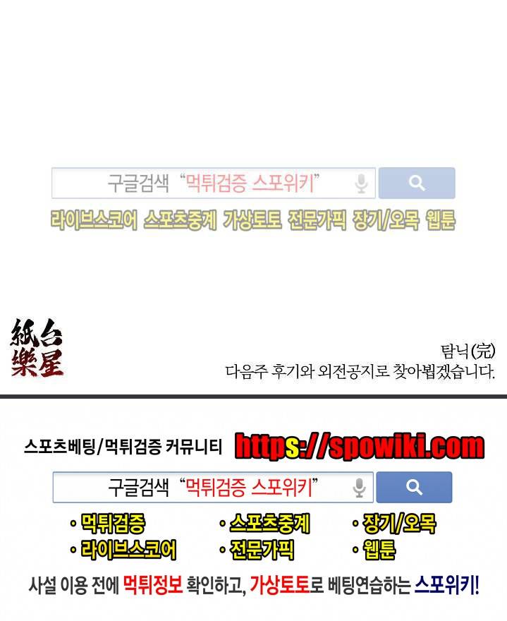 탐닉 마지막 회 16