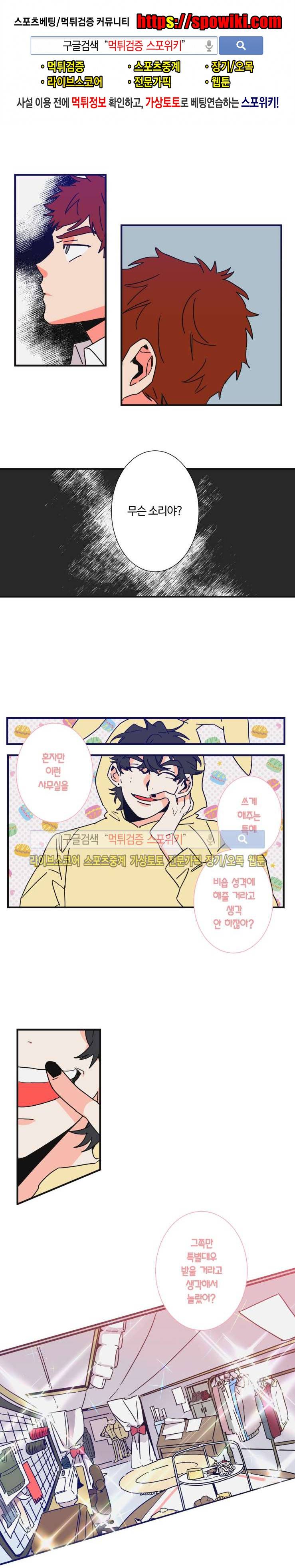 절대불변의 법칙 18화 1