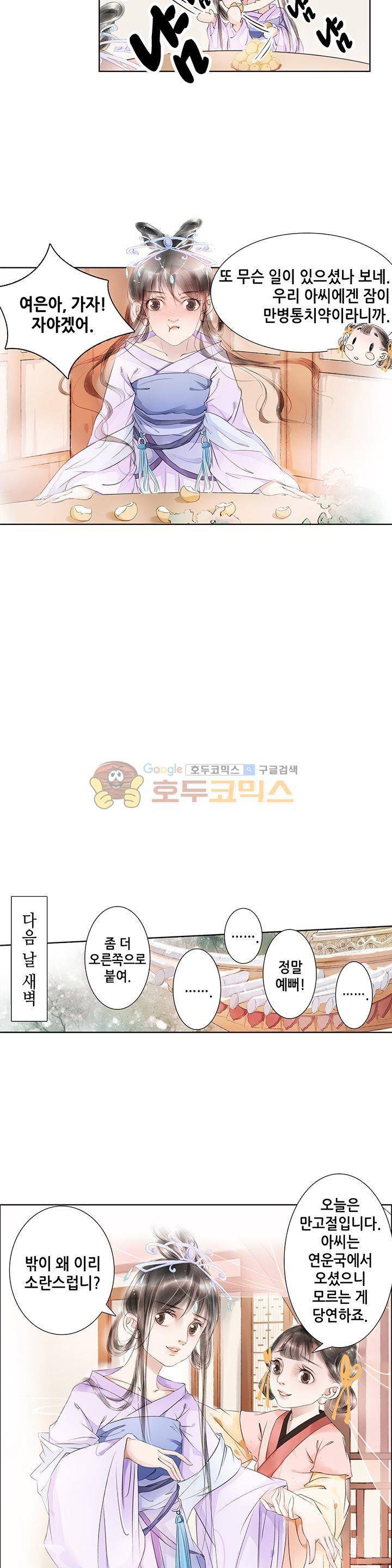 내 부인은 16살 51화 2