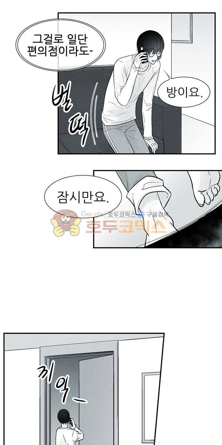 뱀의 혀 18화 5