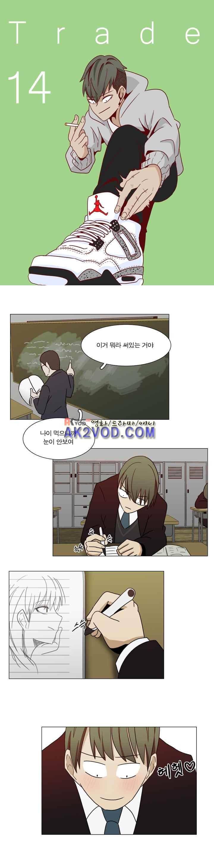 트레이드 14화 1