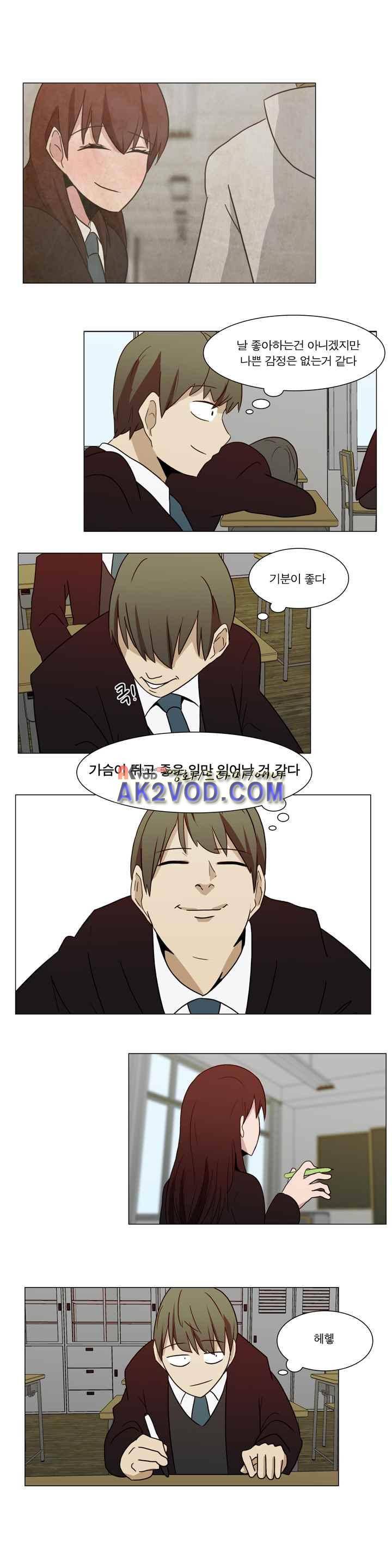 트레이드 14화 2