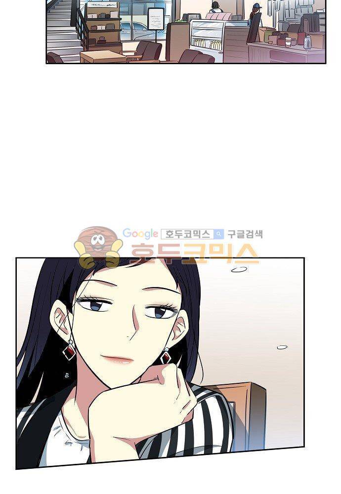 넌 나의 피로회복제 84화 2