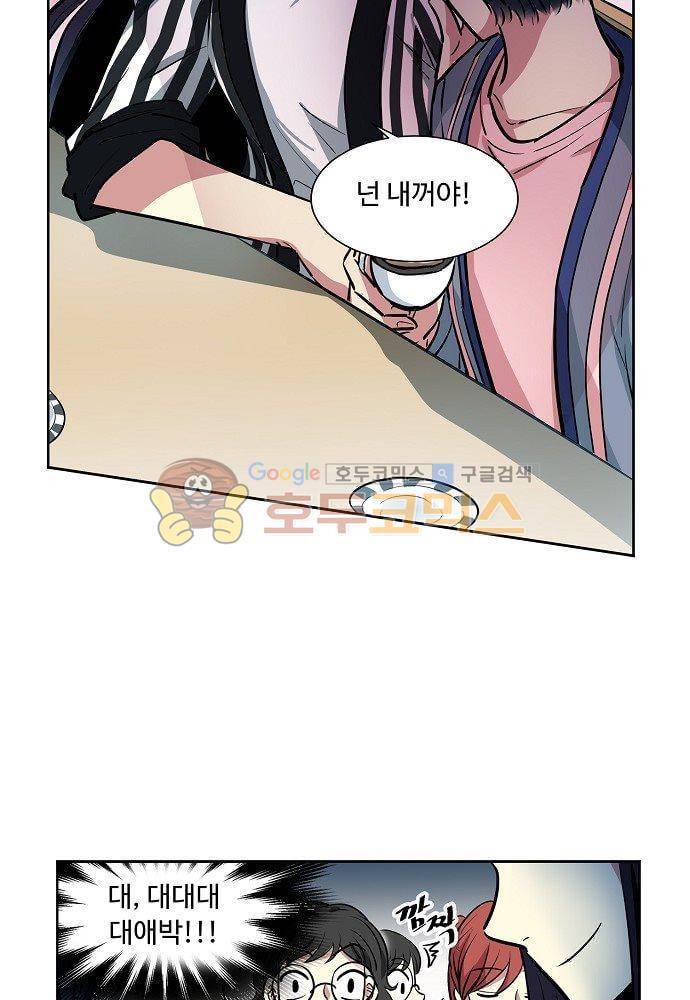 넌 나의 피로회복제 84화 7