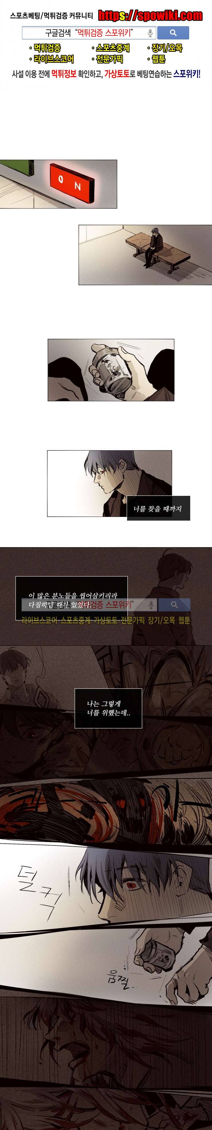 마이웨이 14화 1