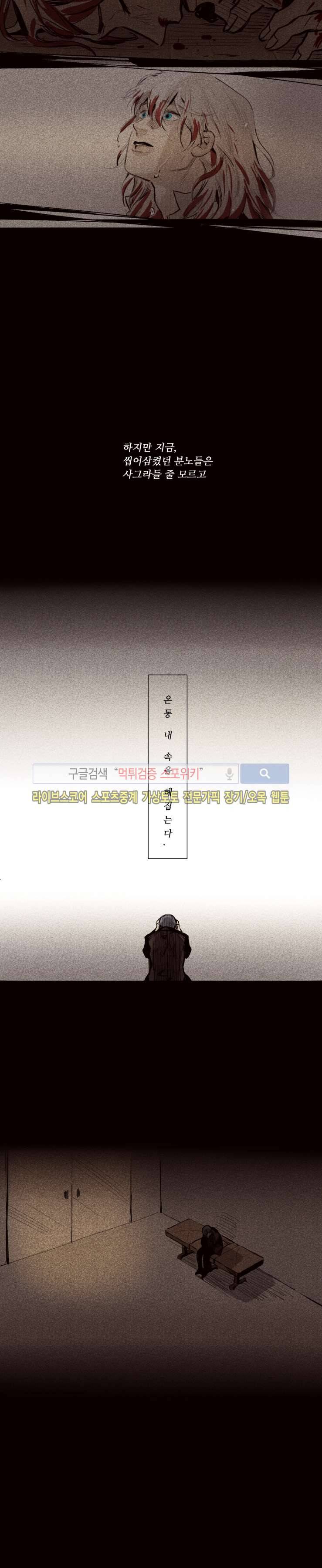 마이웨이 14화 2