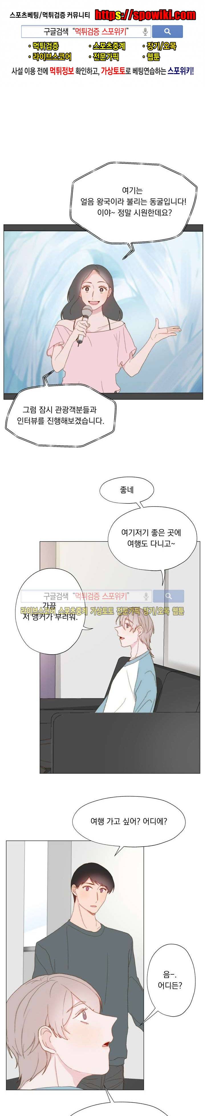 에고이즘 15화 1