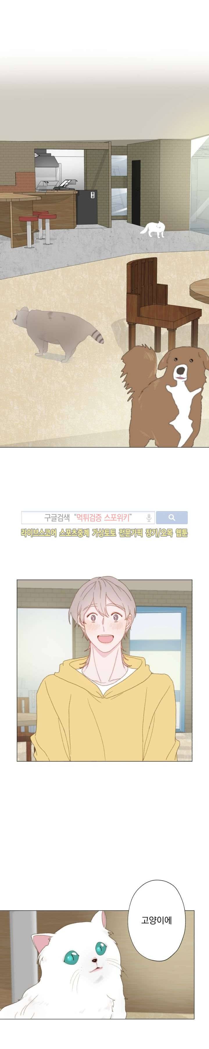 에고이즘 15화 4