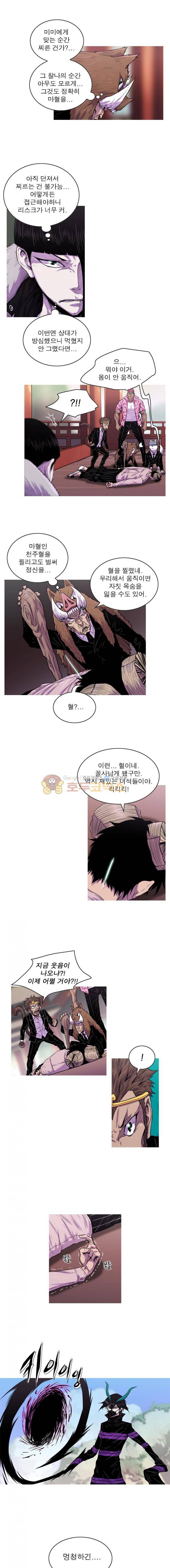 뿔 2부 72화 2