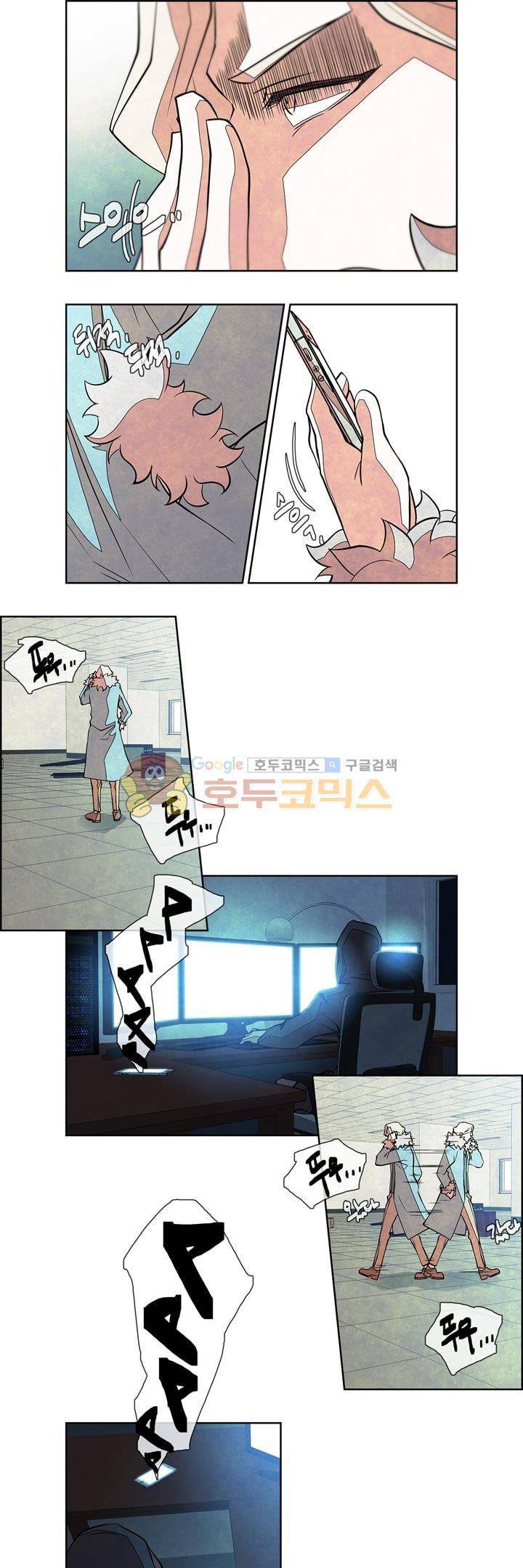 13월 16화 3